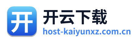 开云下载
